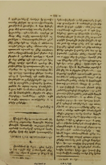 Ներկայիս վրայ խորհրդածութիւնք
