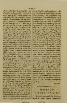Աստուած (Նախկին փիլիսոփայութեան քաղուածոյք)