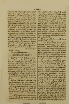 Ժամանակագրականք