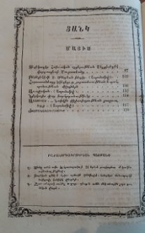 Ցանկ