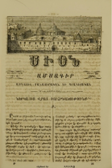 Ներկայիս վրայ խորհրդածութիւնք