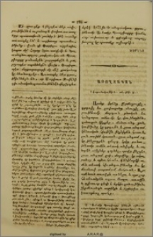 Առողջական
