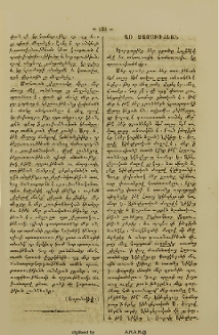 Առ Չամուրճեան