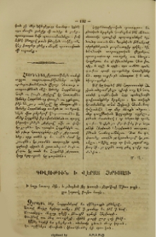 Գովութիւն ի վերայ Հերիսայի