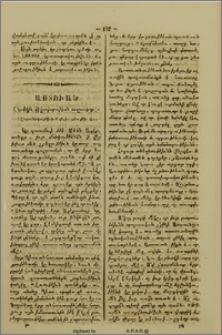 Աստուած (Նախկին փիլիսոփայութեան քաղուածոյք)