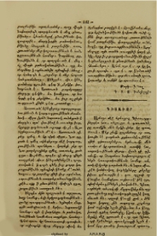 Գիսաւոր