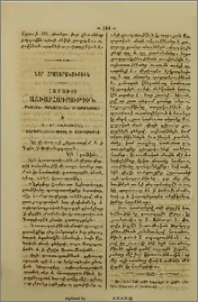 Նոր հրատարակութիւն