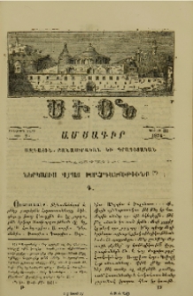 Ներկայիս վրայ խորհրդածութիւնք