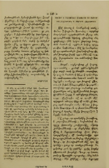 Փա˜ռք ի բարձունս Աստուծոյ եւ յերկիր խաղաղութիւն ի մարդիկ հաճութիւն