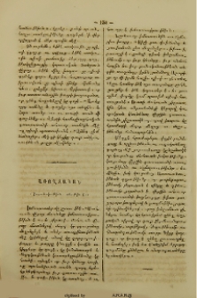 Առողջական