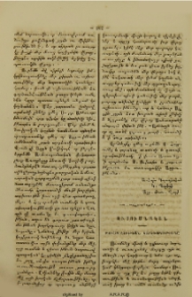 Թուագիտութան կարեւորութիւնը