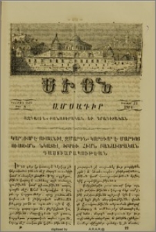 Կարեւոր է ուսանիլ զմարդն, կարեւոր է մարդոյ ուսումն նկատել իբրեւ հիմն բանաւորական դաստիարակութեան