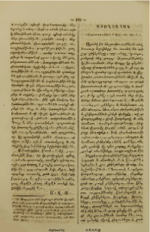 Առողջական