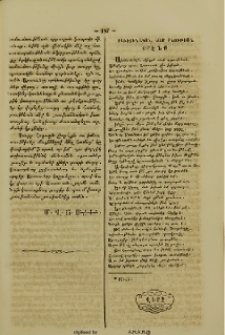 Յաւիտենական կամ բնութան օրէնք