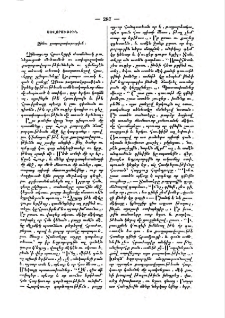 Չինու քաղաքավարութիւն