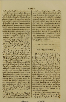 Նուիրատուութիւն