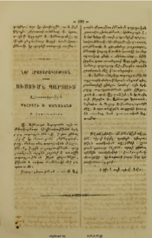 Նոր հրատարակութիւն