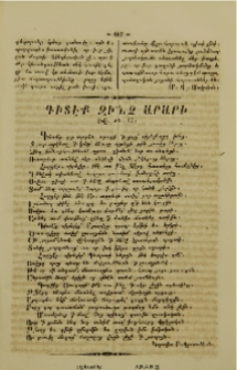 Գիտէք զի՞նչ արարի (Յովհ. ԺԳ. 12)