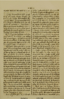 Քէփուր կամ Տօն Քաւութեան Հրէից