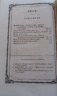 Բաժանորդագրութեան պայմանք