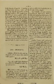 Հոգի ժողովրդոց