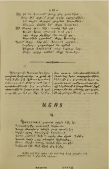 Աշոտ