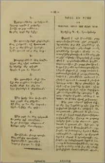 Գրոց ու Բրոց եւ Սասունցի Դաւիթ կամ Մհերի դուռ