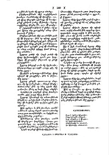 Վերտառութիւն