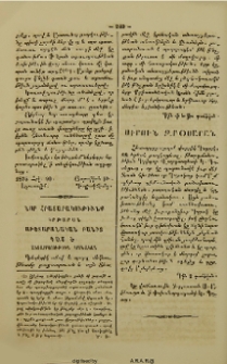 Նոր հրատարակութիւնք