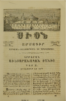 Կրթարան Աւետարանական բանից.- Դաս Զ.- Արտասուք եւ Երգ