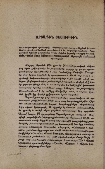 Արտաքին տեսութիւն
