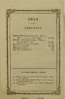 Ցանկ