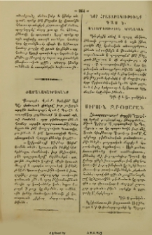 Ժամանակագրանք