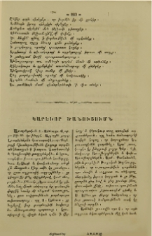 Կարեւոր ծանուցում