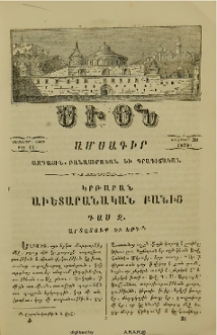 Կրթարան Աւետարանական բանից.- Դաս Զ.- Արտասուք եւ Երգ
