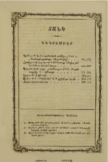 Ցանկ