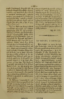Երդումն ի Ռիւտլի