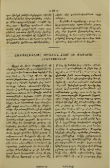 Ճառ