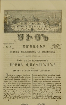Տօն նահատակութեան Սրբոց Վարդանանց եւ հանդէս Ժառանգաւորաց վարժարանի