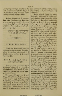 Հրովարտակ Ալիի