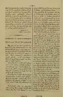 Խոստովանութիւն Տէրոյենց Պատուելւոյն