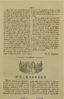 Մահացուցակ