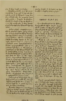 Տխուր դէպք մը