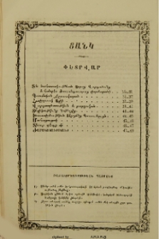 Ցանկ