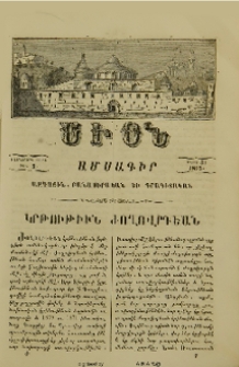 Կրթութիւն ժողովրդեան