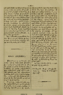 Սրինգ հովուական