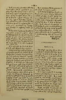 Կիւրին