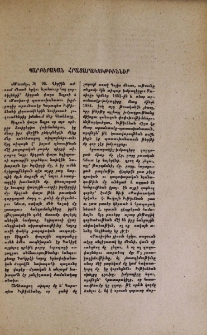 Պարբերական հրատարակութիւններ