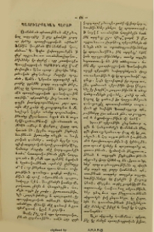 Պատրիարքական պէրաթ
