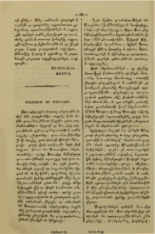 Մալականք և Դուխաբօրք